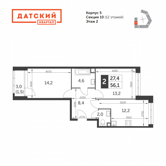 Двухкомнатная квартира 56.1 м²