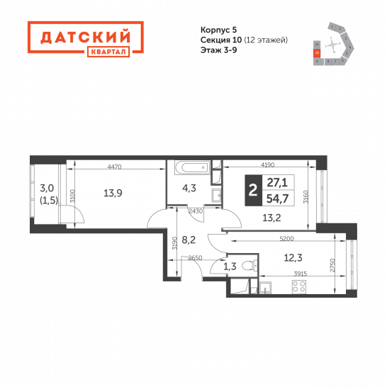 Двухкомнатная квартира 54.7 м²
