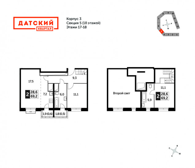 Двухкомнатная квартира 69.2 м²