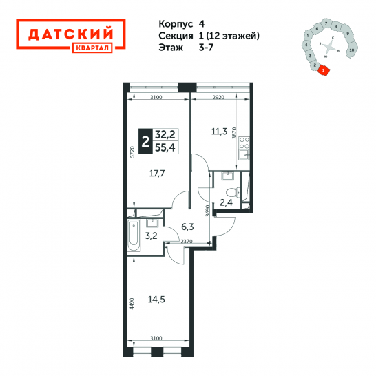 Двухкомнатная квартира 55.4 м²