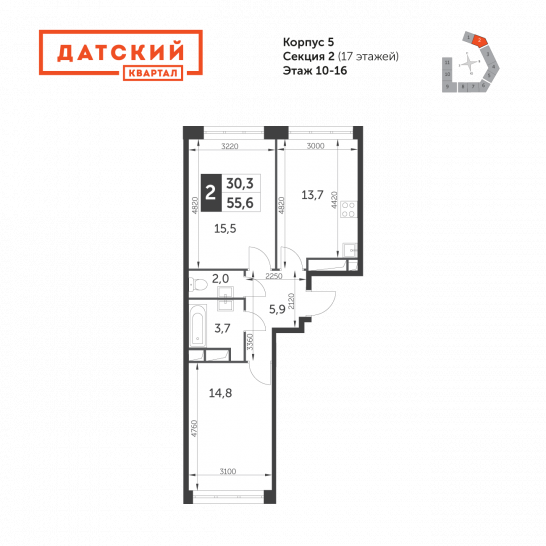 Двухкомнатная квартира 55.6 м²
