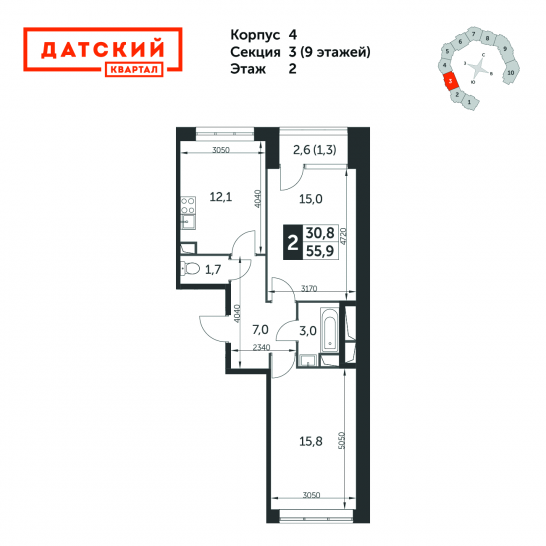 Двухкомнатная квартира 55.9 м²