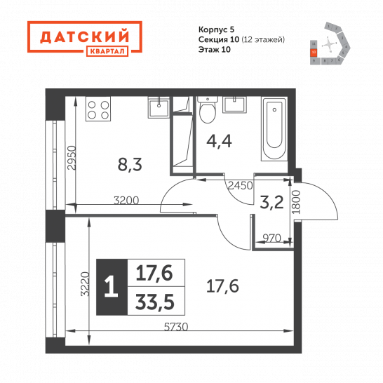 Однокомнатная квартира 33.5 м²