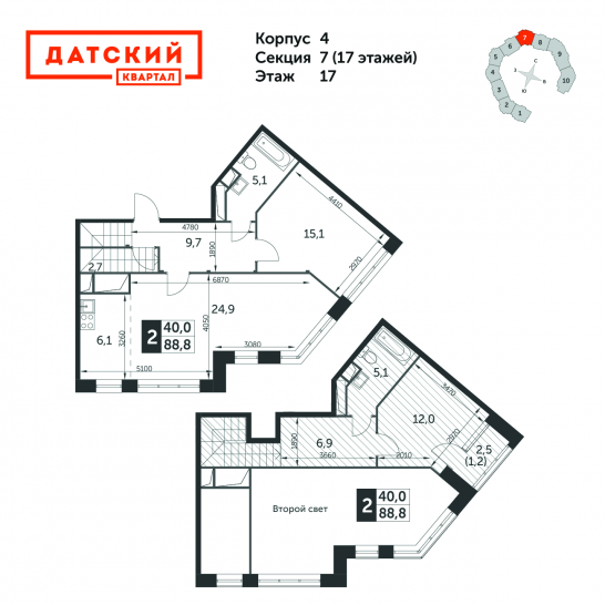 Двухкомнатная квартира 88.8 м²