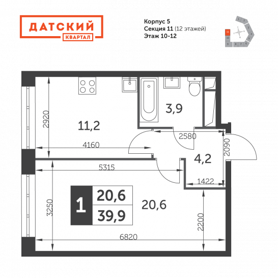 Однокомнатная квартира 39.9 м²