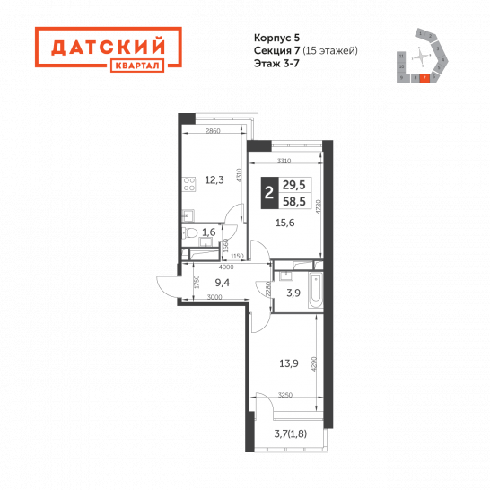 Двухкомнатная квартира 58.5 м²