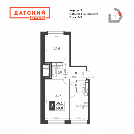Двухкомнатная квартира 60.8 м²