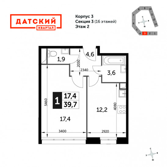 Однокомнатная квартира 39.7 м²