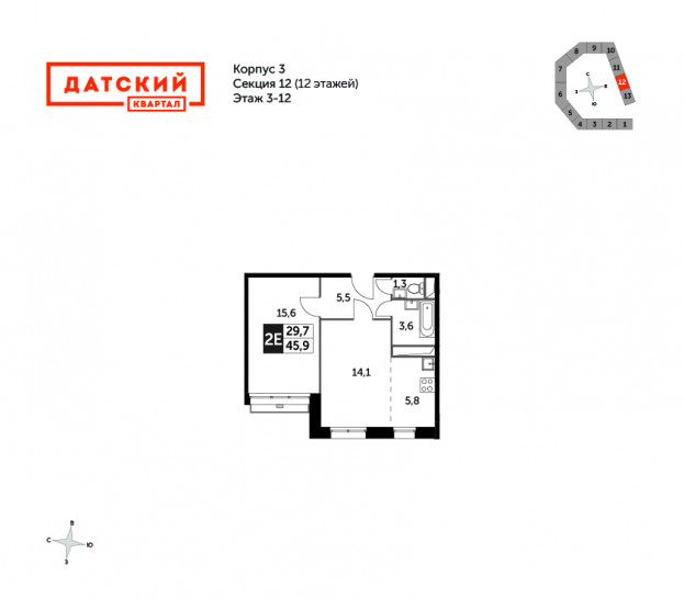 Двухкомнатная квартира 45.9 м²