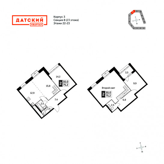 Двухкомнатная квартира 75.2 м²