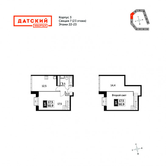 Однокомнатная квартира 50.9 м²