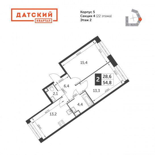 Двухкомнатная квартира 54.8 м²