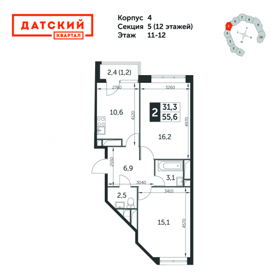 Двухкомнатная квартира 55.6 м²