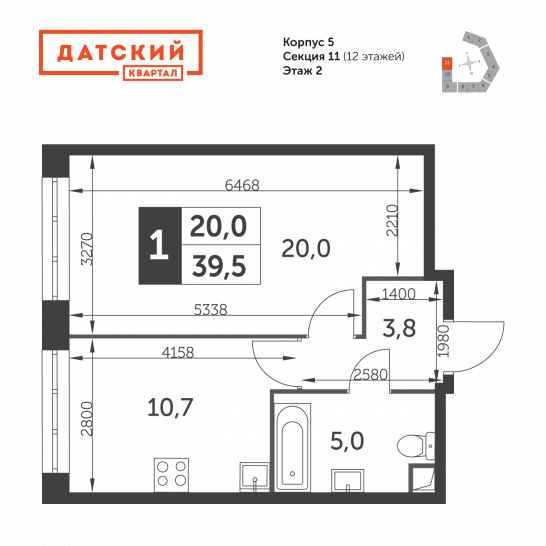 Однокомнатная квартира 39.5 м²