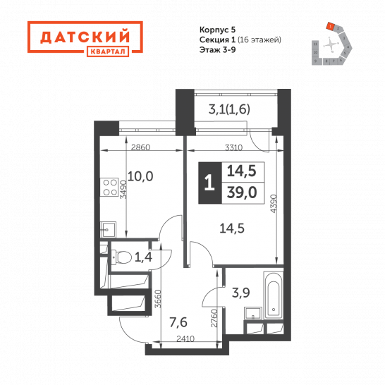 Однокомнатная квартира 39 м²