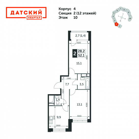 Двухкомнатная квартира 52.1 м²