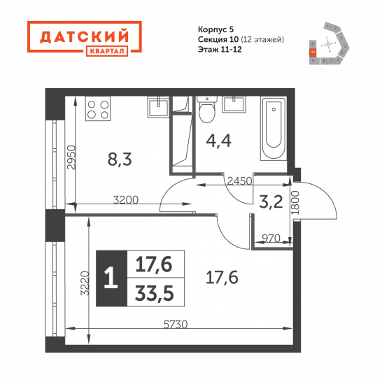 Однокомнатная квартира 33.5 м²