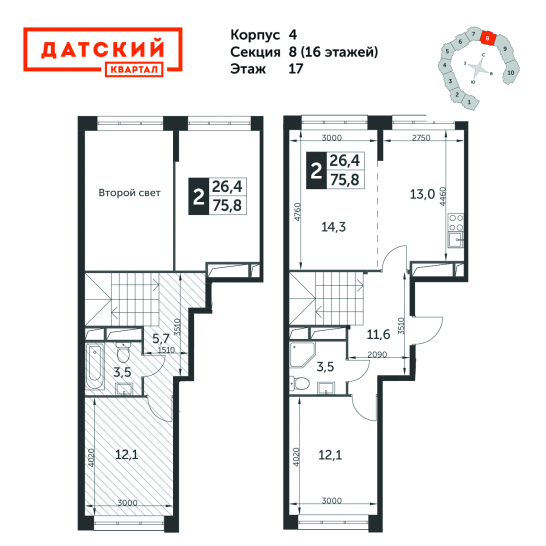 Двухкомнатная квартира 75.8 м²