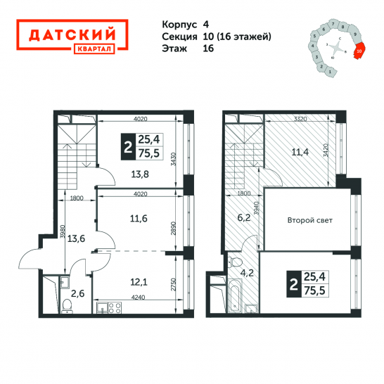 Двухкомнатная квартира 75.5 м²