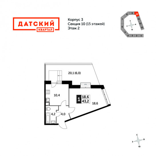 Однокомнатная квартира 43.2 м²