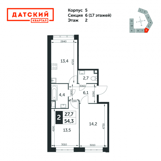Двухкомнатная квартира 54.3 м²