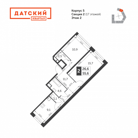 Двухкомнатная квартира 55.6 м²