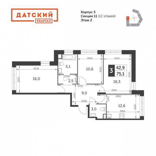 Трёхкомнатная квартира 75.1 м²