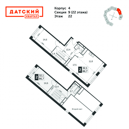 Двухкомнатная квартира 86.7 м²