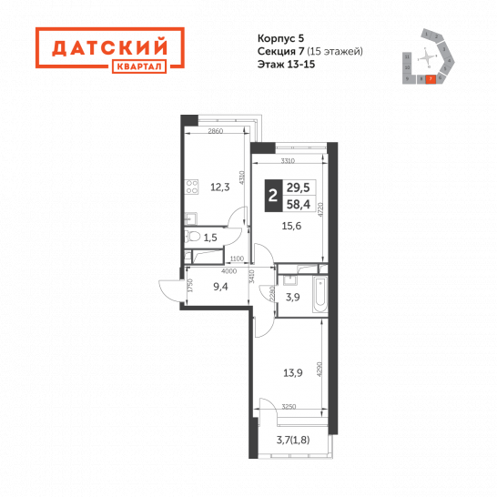 Двухкомнатная квартира 58.4 м²