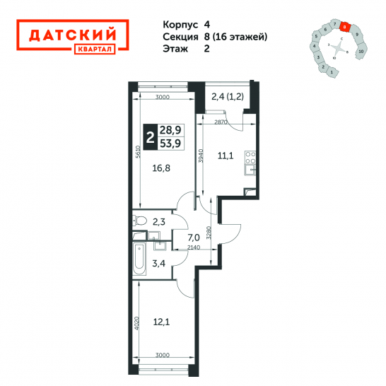 Двухкомнатная квартира 53.9 м²