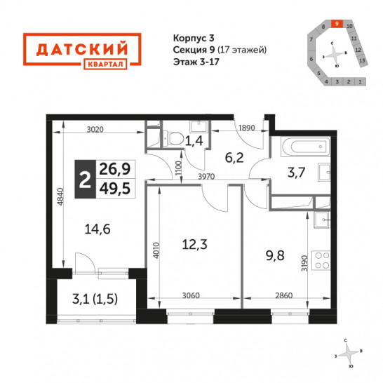 Двухкомнатная квартира 49.5 м²