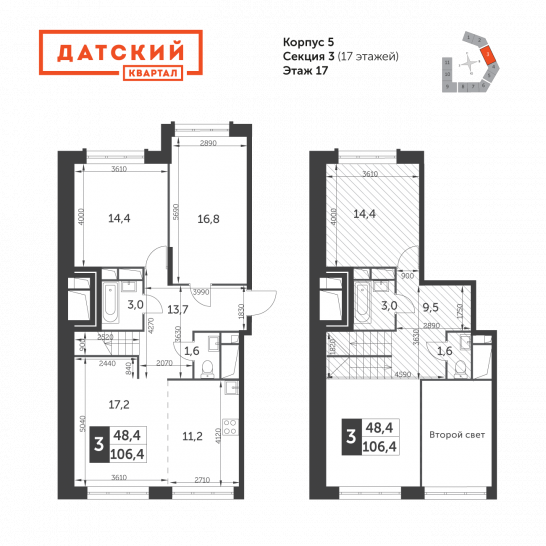 Трёхкомнатная квартира 106.4 м²