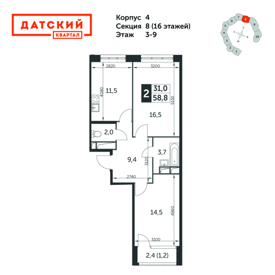 Двухкомнатная квартира 58.8 м²