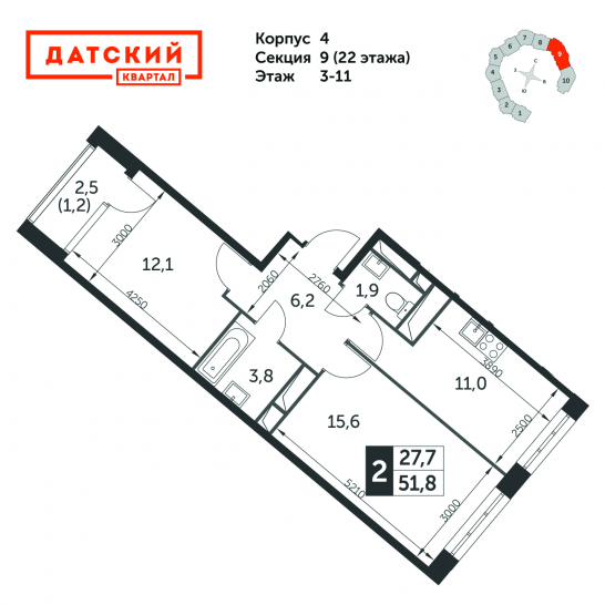 Двухкомнатная квартира 51.8 м²