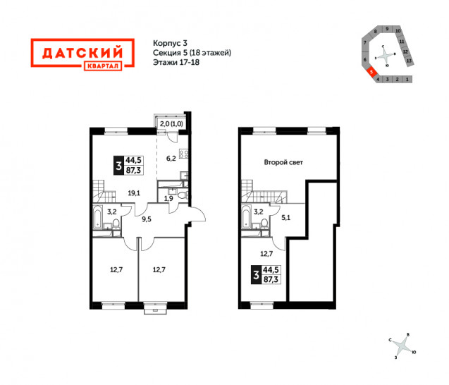 Трёхкомнатная квартира 87.3 м²