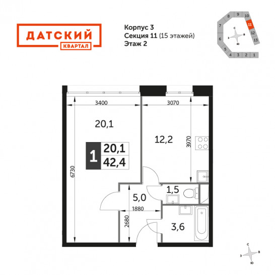 Однокомнатная квартира 42.4 м²
