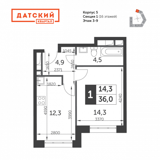 Однокомнатная квартира 36 м²