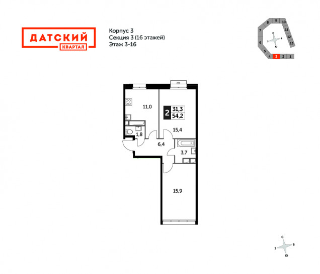 Двухкомнатная квартира 54.2 м²