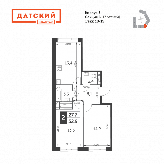 Двухкомнатная квартира 52.9 м²