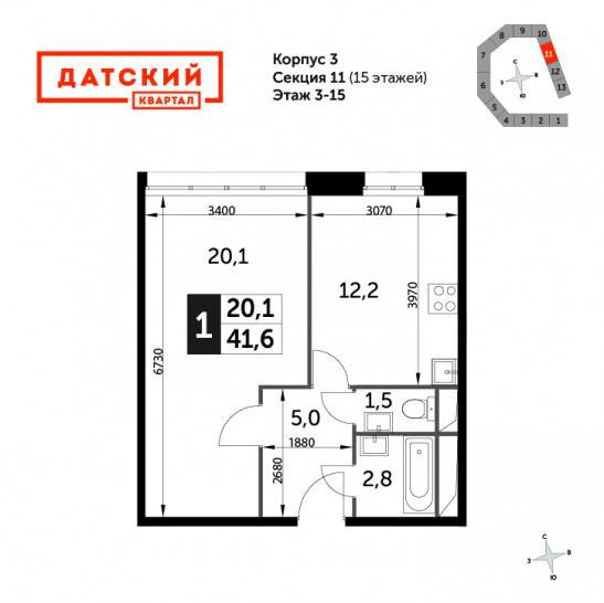 Однокомнатная квартира 41.6 м²