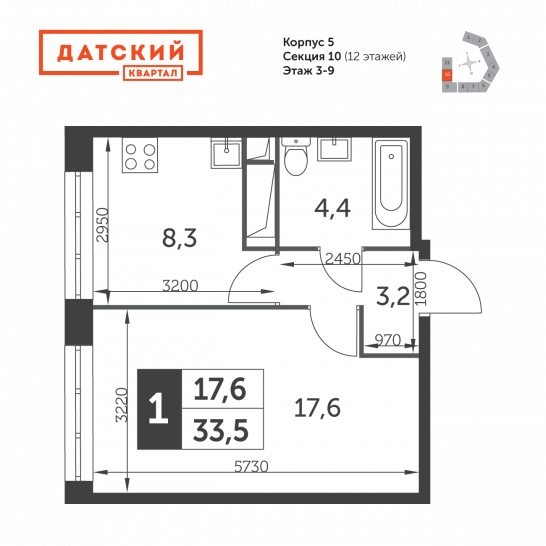 Однокомнатная квартира 33.5 м²