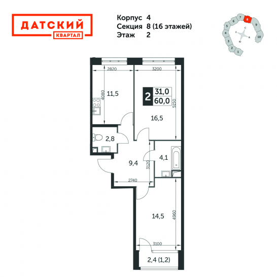 Двухкомнатная квартира 60 м²
