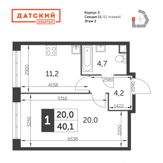 Однокомнатная квартира 40.1 м²