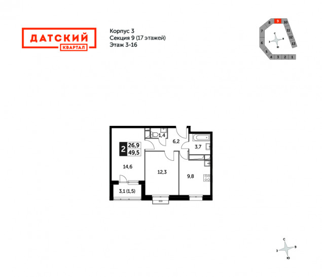 Двухкомнатная квартира 49.5 м²