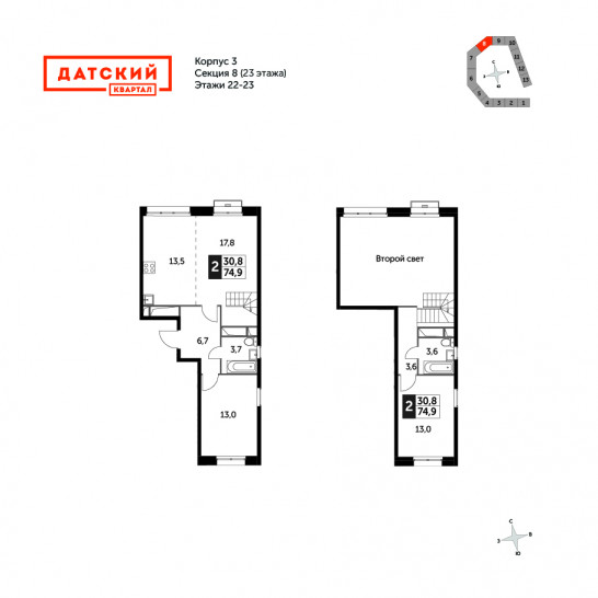 Двухкомнатная квартира 74.9 м²