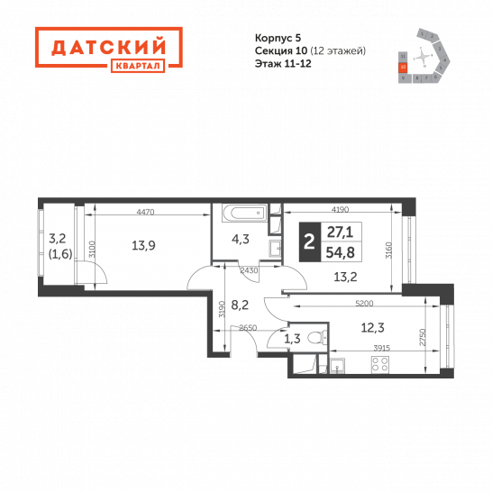 Двухкомнатная квартира 54.8 м²