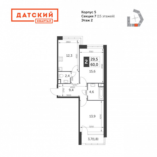 Двухкомнатная квартира 60 м²