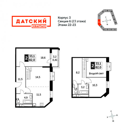 Двухкомнатная квартира 82 м²