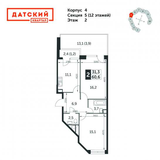 Двухкомнатная квартира 60.6 м²