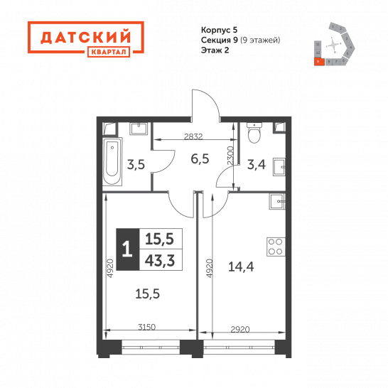 Однокомнатная квартира 43.3 м²